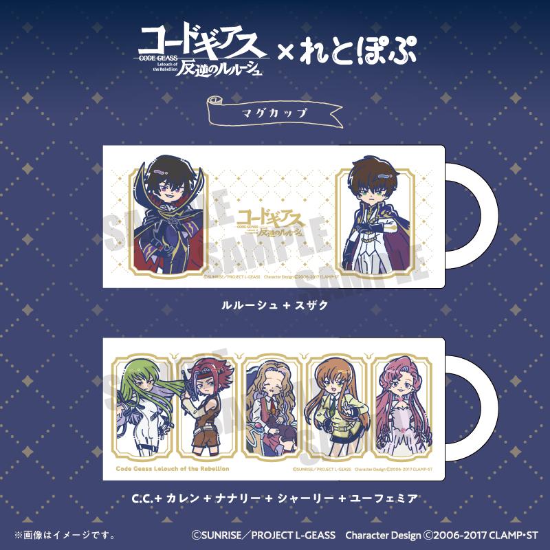 コードギアス 反逆のルルーシュ（叛逆的魯路修） 復古波普系列 C.C.+カレン+ナナリー+シャーリー+ユーフェミア 馬克杯