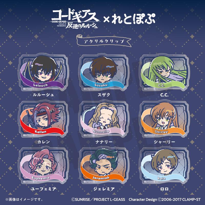 コードギアス 反逆のルルーシュ（叛逆的魯路修） 復古波普系列 魯路修 亞克力夾