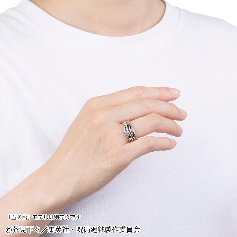 咒術回戰（咒術回戰） 5週年-懐玉・玉折- #9 夏油傑 戒指
