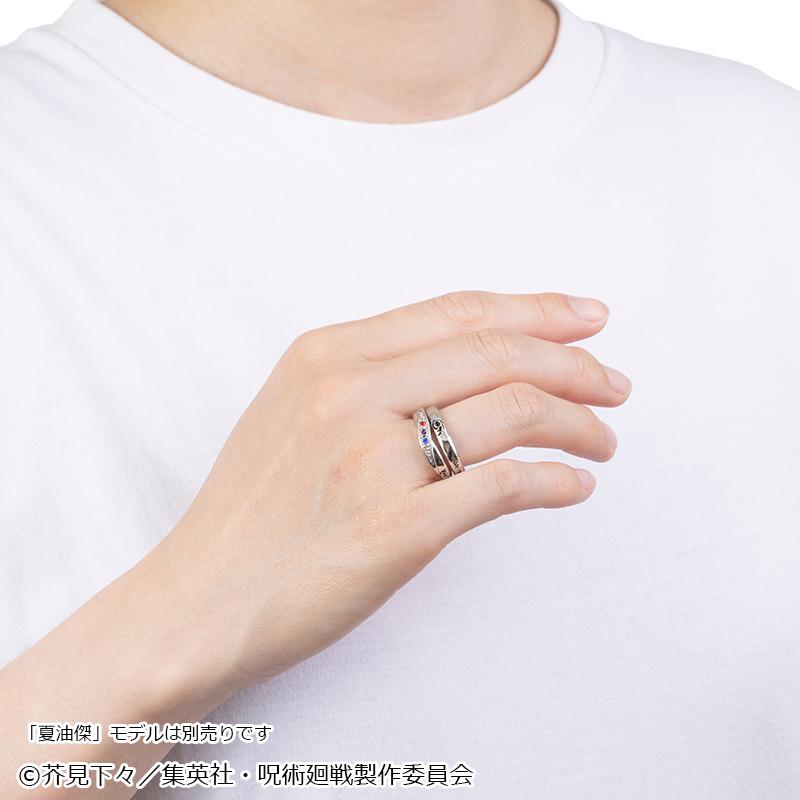 咒術回戰（咒術回戰） 5週年-懐玉・玉折- #7 五條悟 戒指