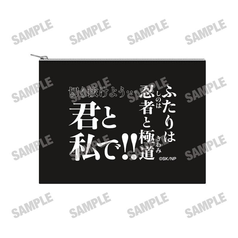 忍者と極道（忍者與極道） 化妝包
