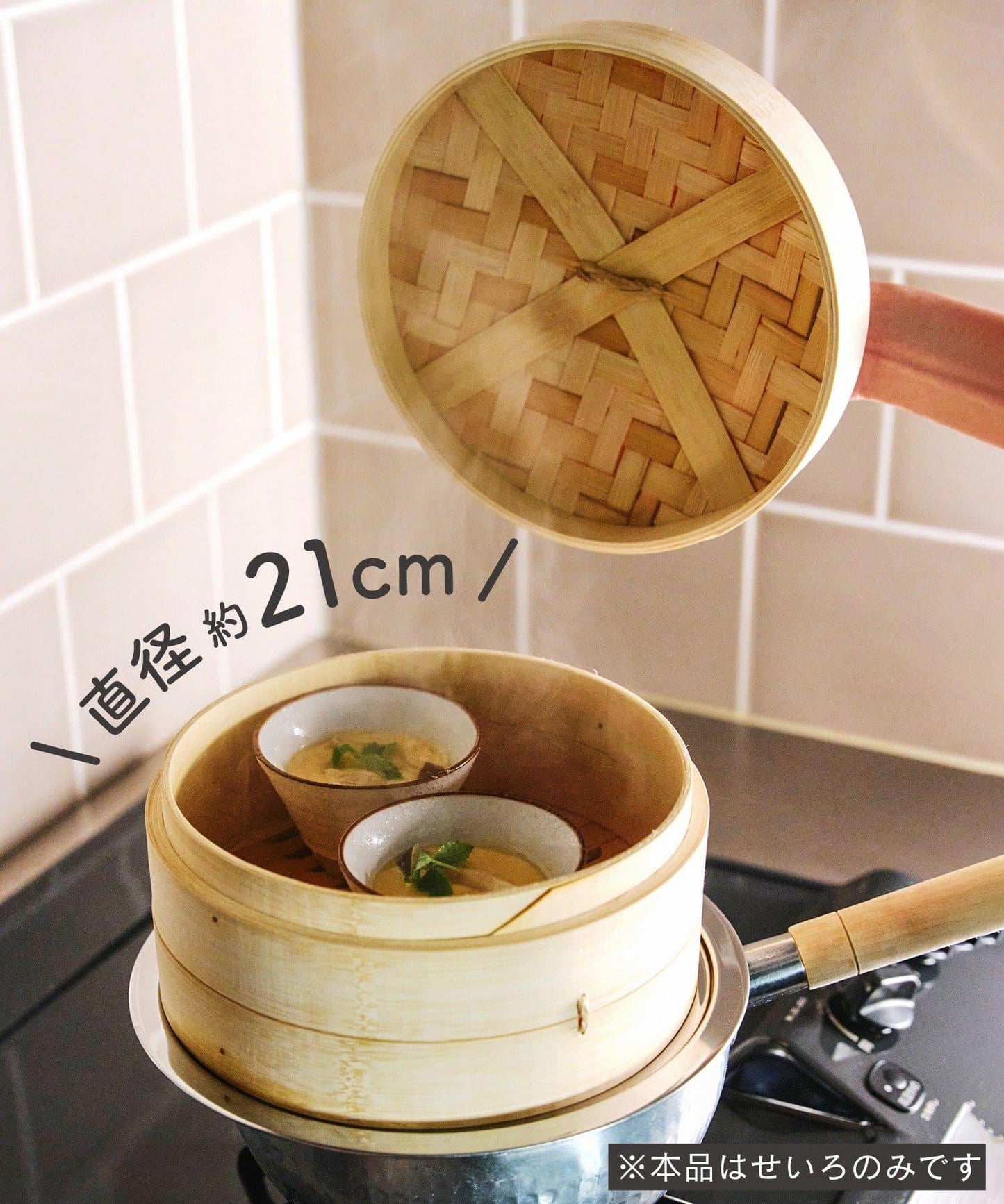 21cm 兩層蒸籠