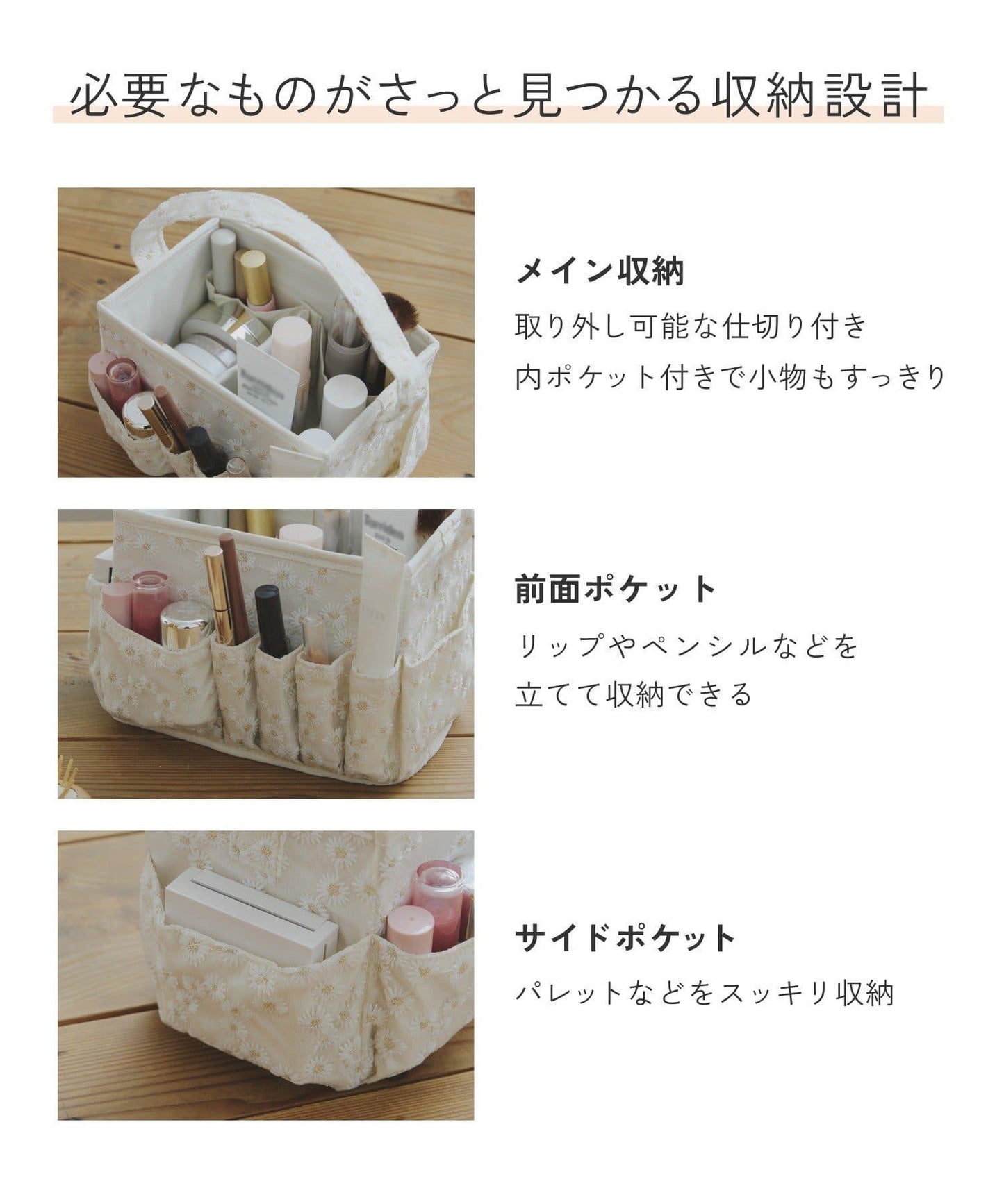 花朵蕾絲化妝品收納盒