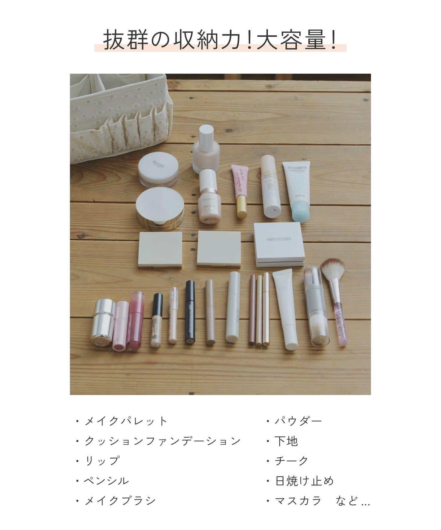 花朵蕾絲化妝品收納盒