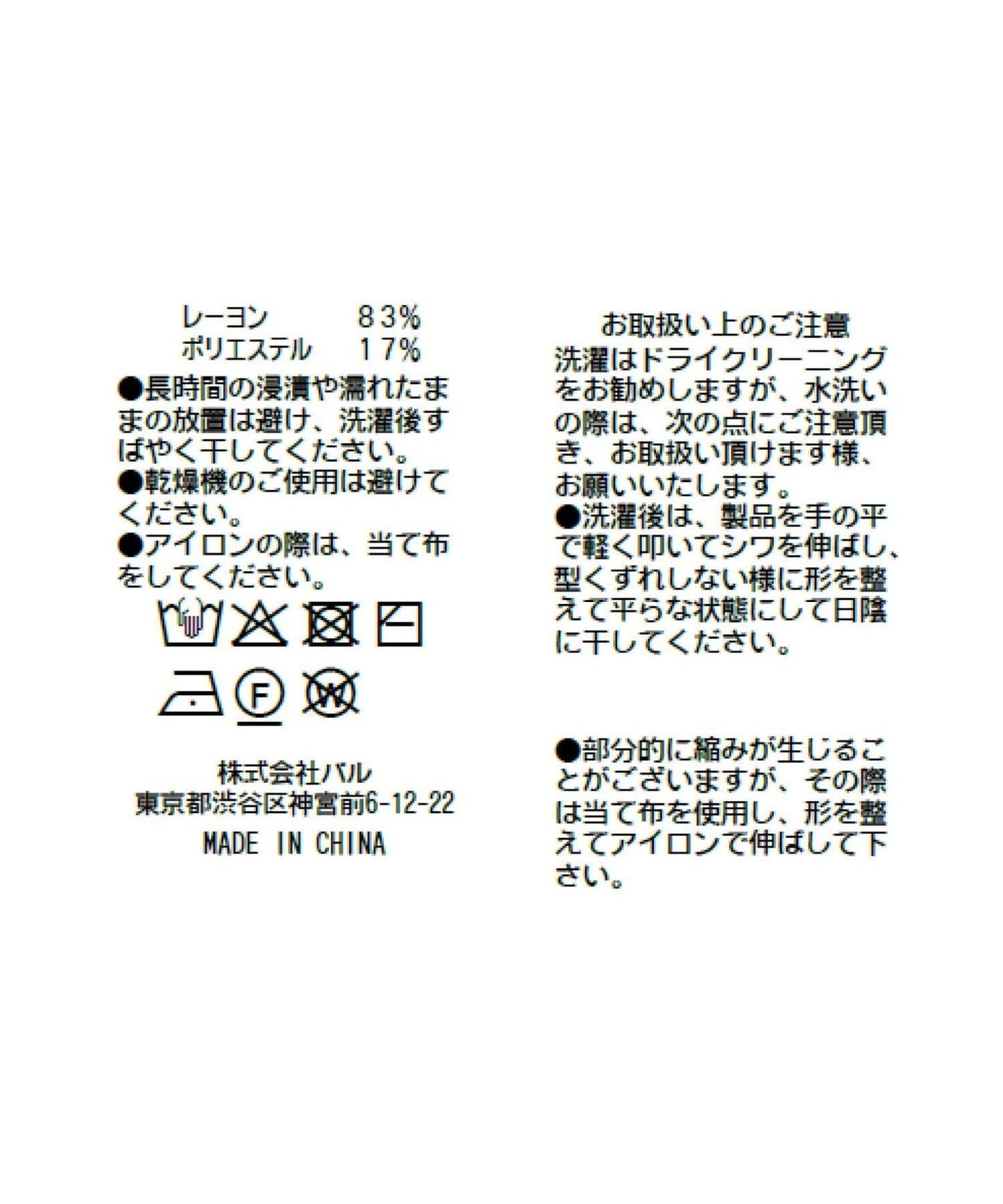 方領泡泡袖針織衫