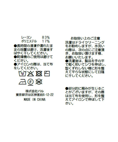 方領泡泡袖針織衫