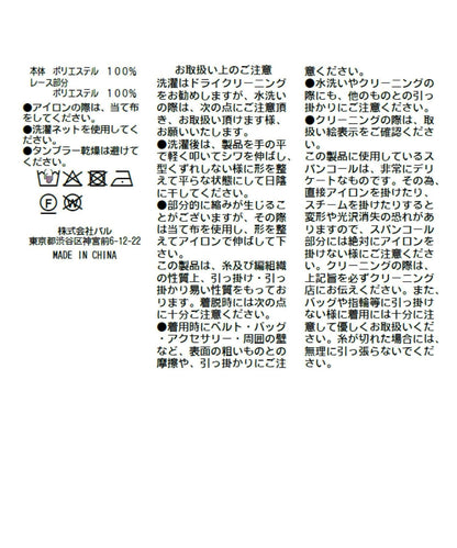 可拆卸蕾絲領 閃光布克紗亮片蕾絲領馬甲