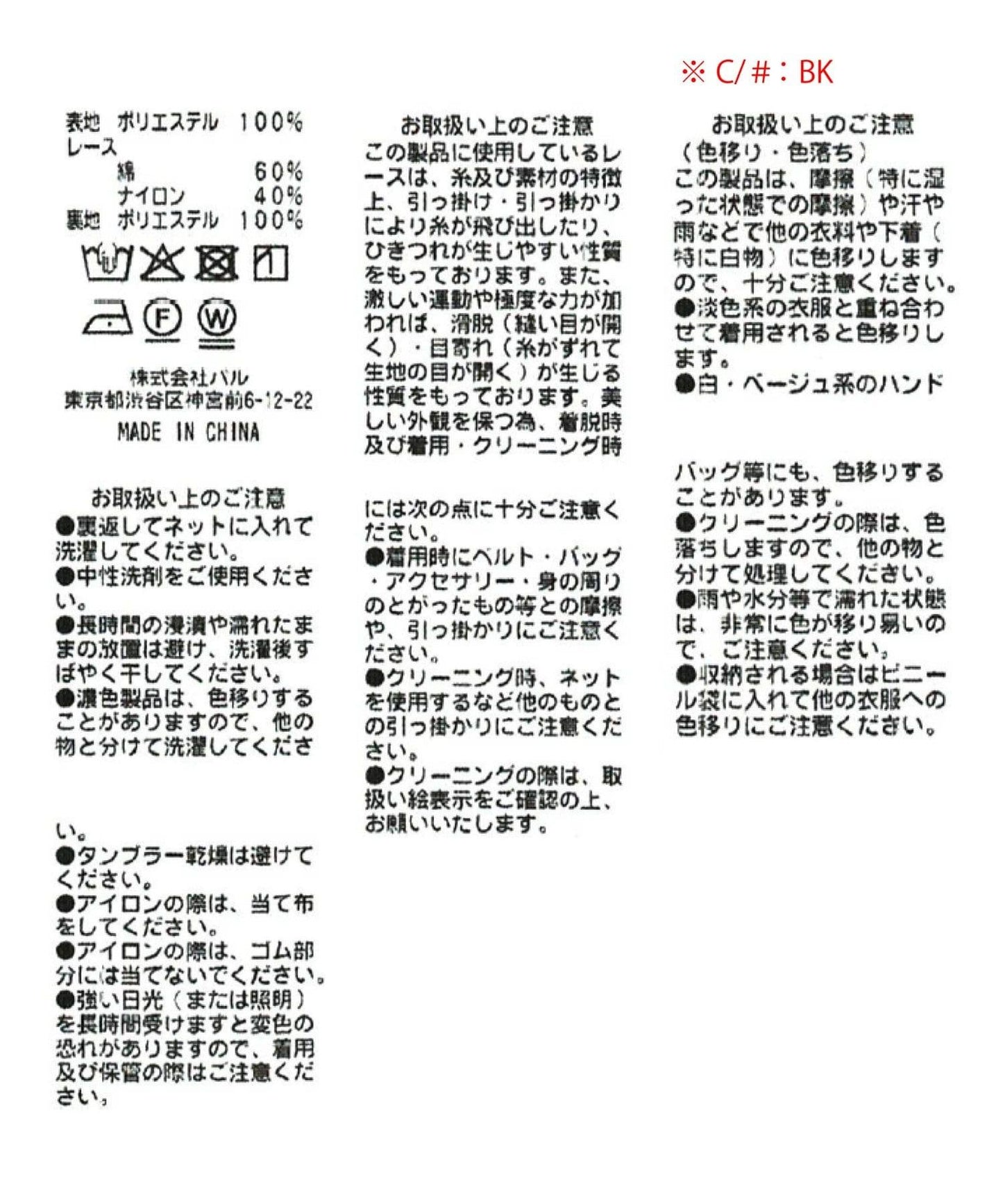 蕾絲波點窄身半身裙