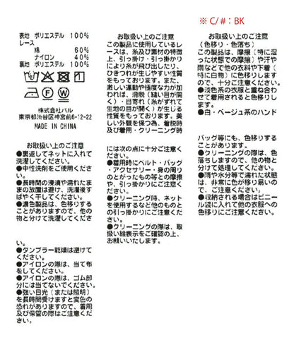 蕾絲波點窄身半身裙