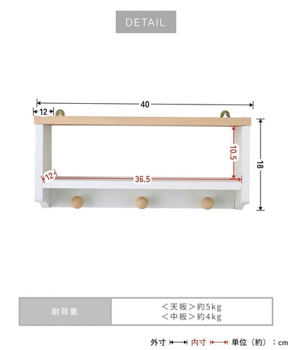 商品 choupinet 牆上置物架