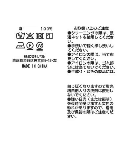 光澤苧麻襯衫