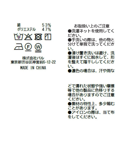 La boutique BonBon 泡泡袖襯衫