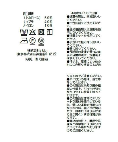 銅氨混紡抹胸襯衫