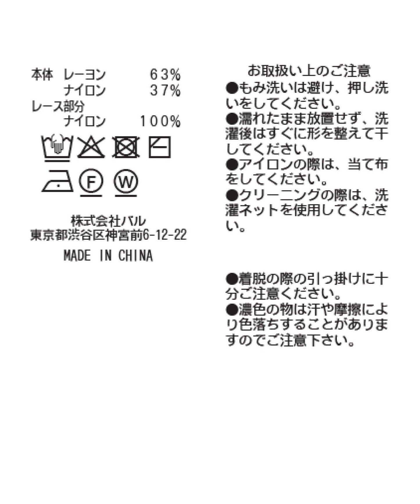 【La boutique BonBon】UV防曬單肩蕾絲荷葉邊針織衫