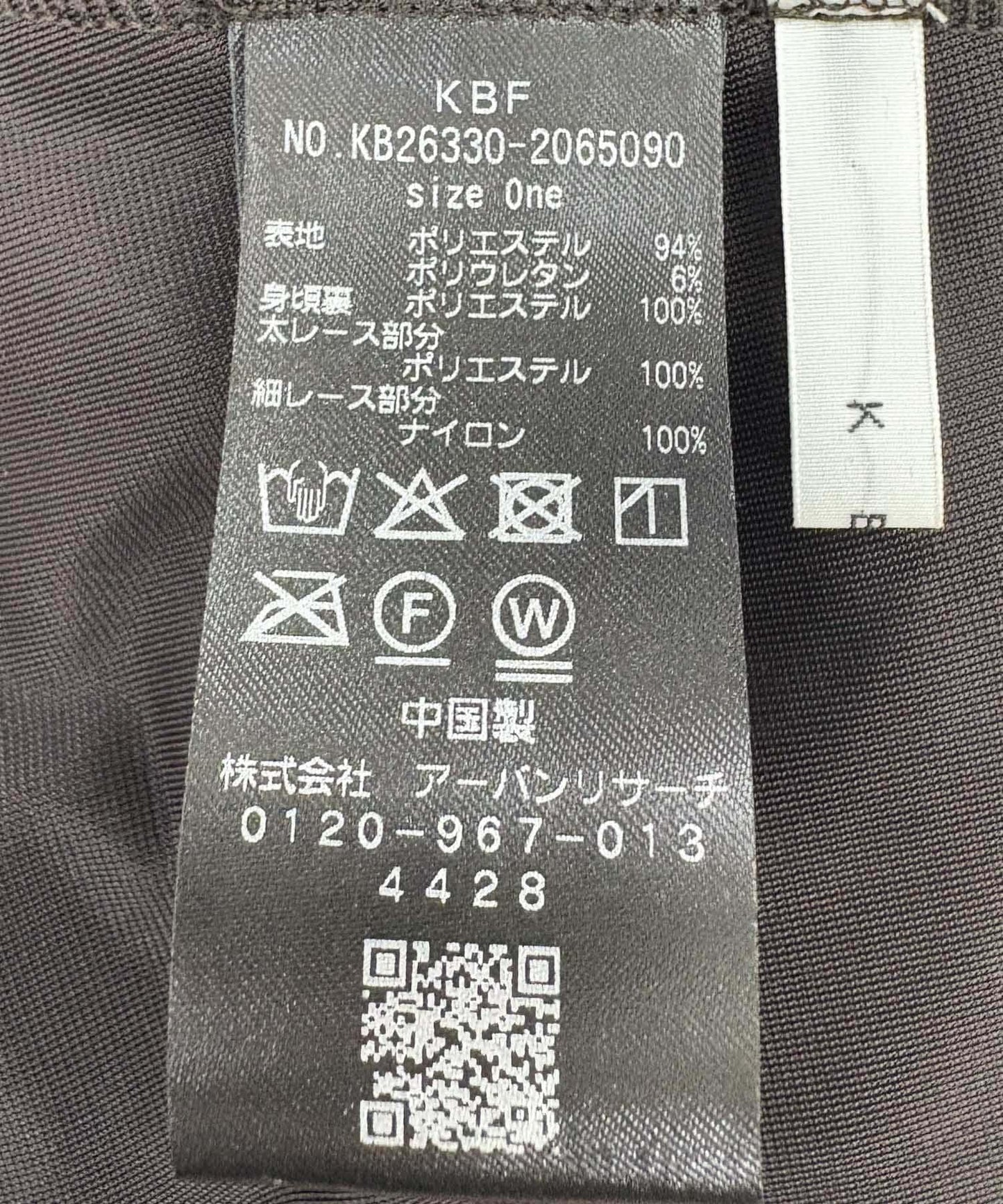 絲絨蕾絲抹胸套裝半身裙