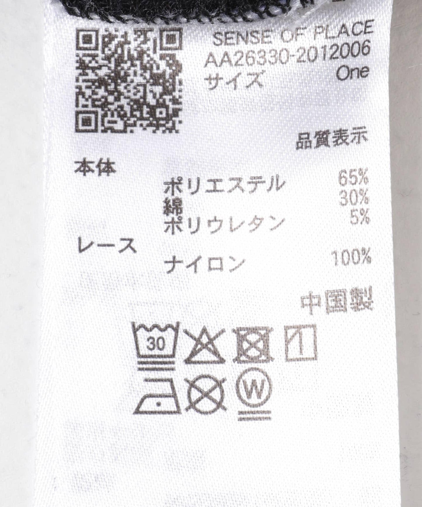 2WAY 荷葉邊蕾絲上衣