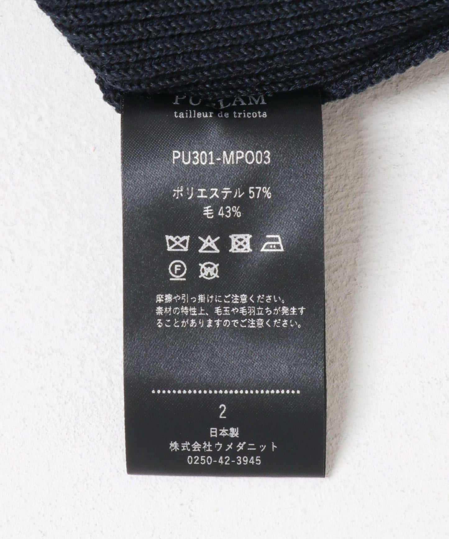PUR《LAM》 PU301-MPO03