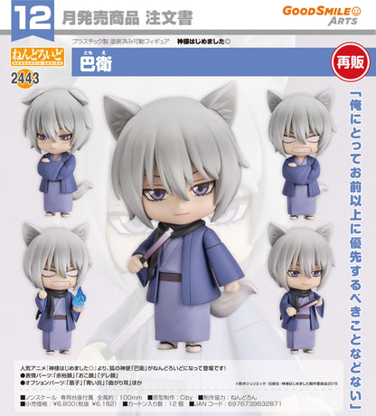 《初為神明》◎_ねんどろいど 巴衛