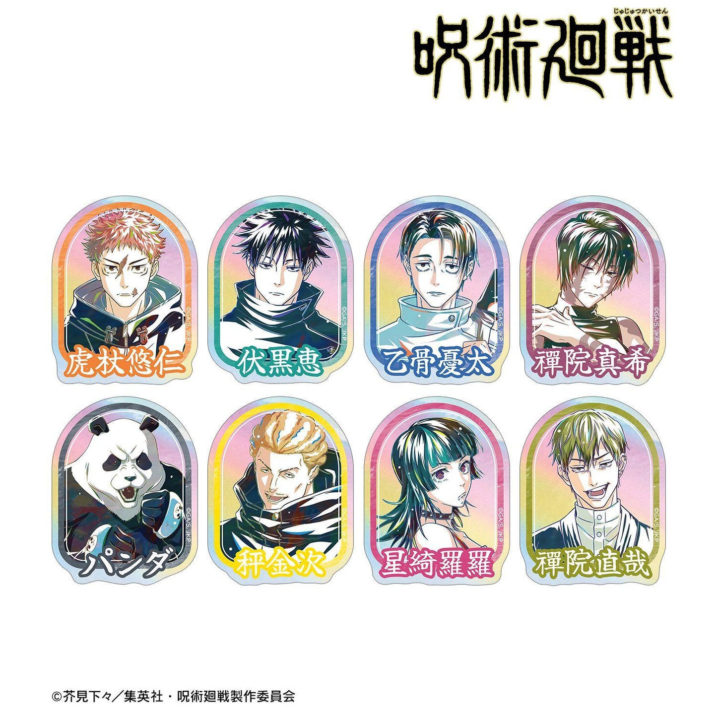 呪術廻戦（咒術回戰） Ani-Art 第9彈 鐳射異形貼紙 ver.A（整盒/8包入）