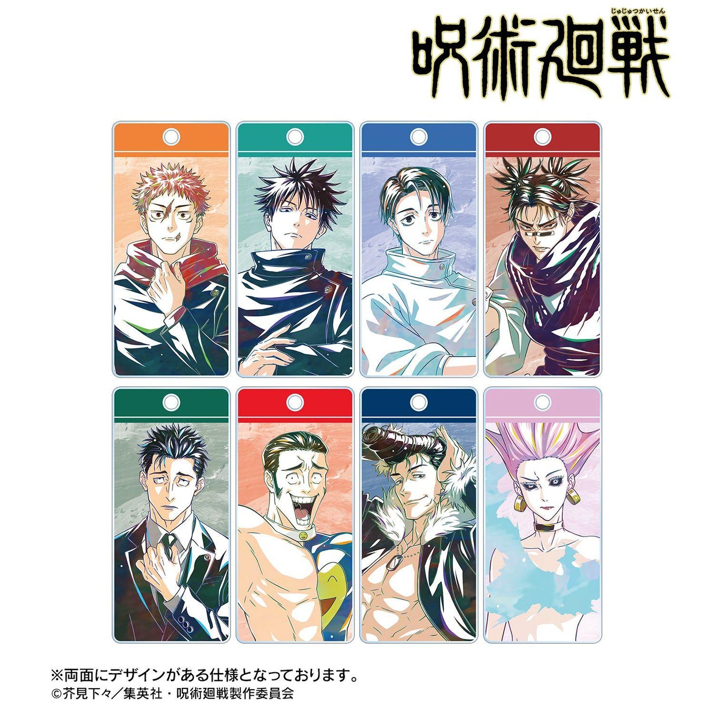 呪術廻戦（咒術回戰） Ani-Art 第9彈 亞克力鑰匙扣 ver.B 8個裝盲盒