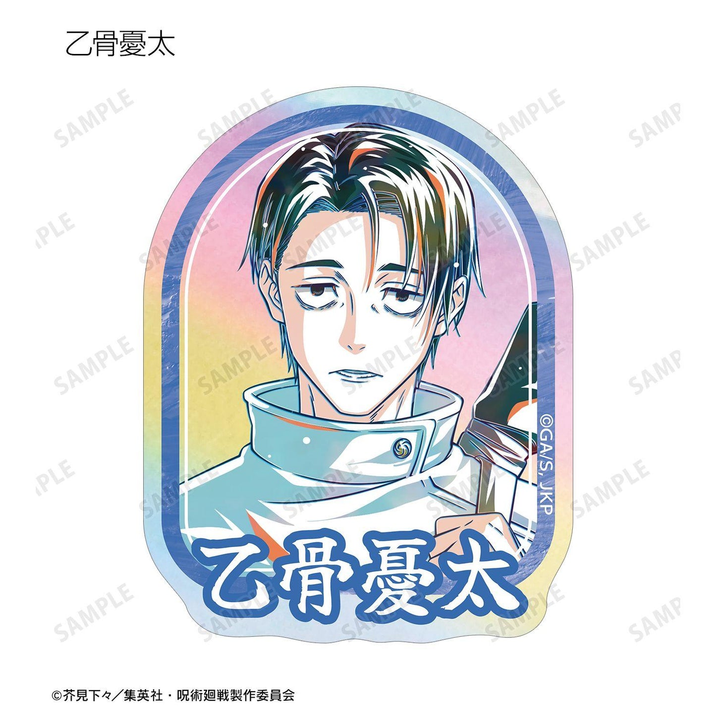 呪術廻戦（咒術回戰） Ani-Art 第9彈 鐳射異形貼紙 ver.A（整盒/8包入）