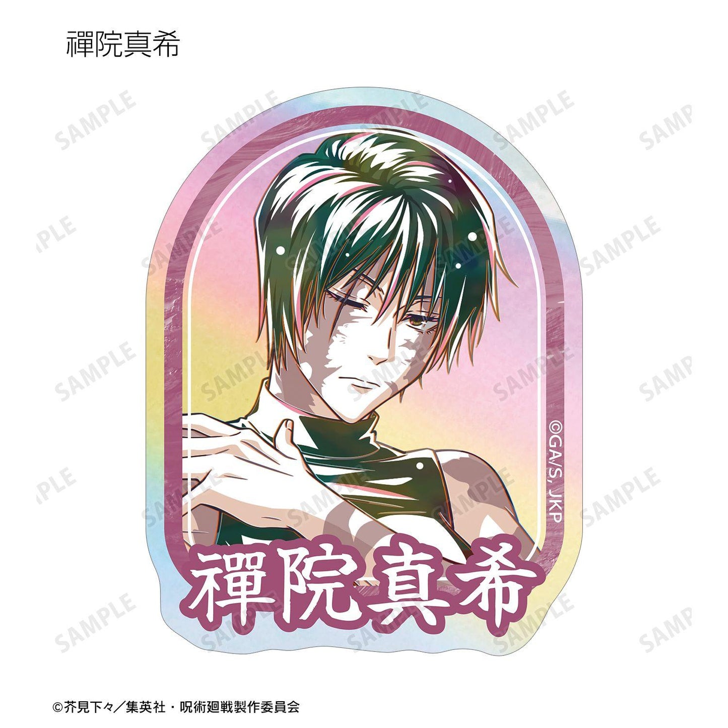 呪術廻戦（咒術回戰） Ani-Art 第9彈 鐳射異形貼紙 ver.A（整盒/8包入）