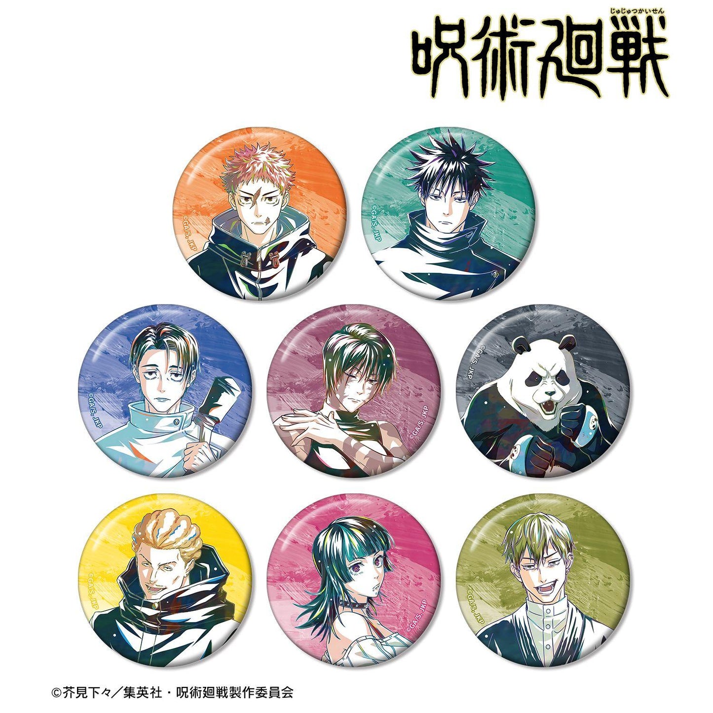 呪術廻戦（咒術回戰） Ani-Art 第9彈 徽章 ver.A（整盒/8個裝）