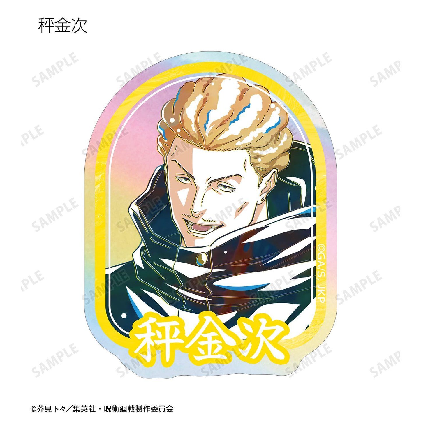 呪術廻戦（咒術回戰） Ani-Art 第9彈 鐳射異形貼紙 ver.A（整盒/8包入）