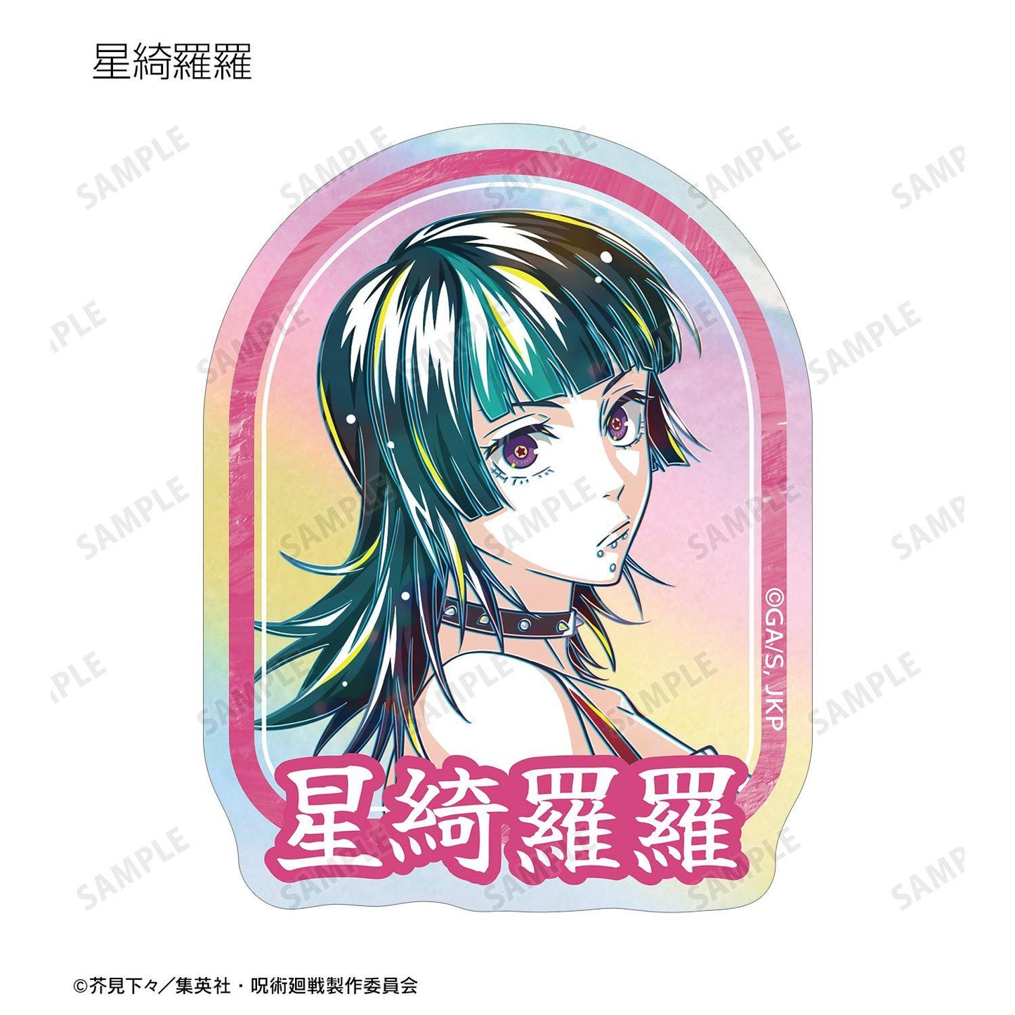呪術廻戦（咒術回戰） Ani-Art 第9彈 鐳射異形貼紙 ver.A（整盒/8包入）