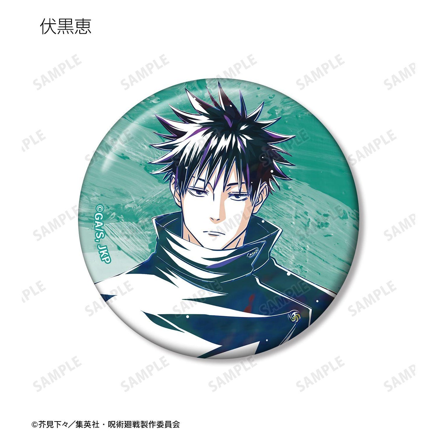 呪術廻戦（咒術回戰） Ani-Art 第9彈 徽章 ver.A（整盒/8個裝）