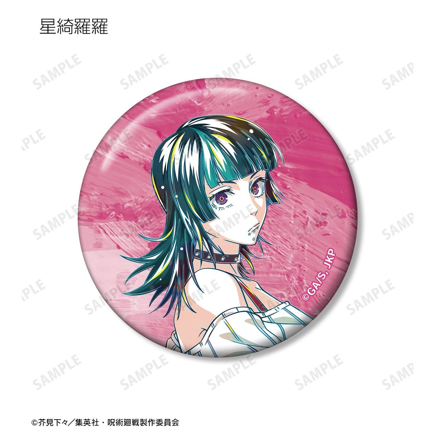 呪術廻戦（咒術回戰） Ani-Art 第9彈 徽章 ver.A（整盒/8個裝）