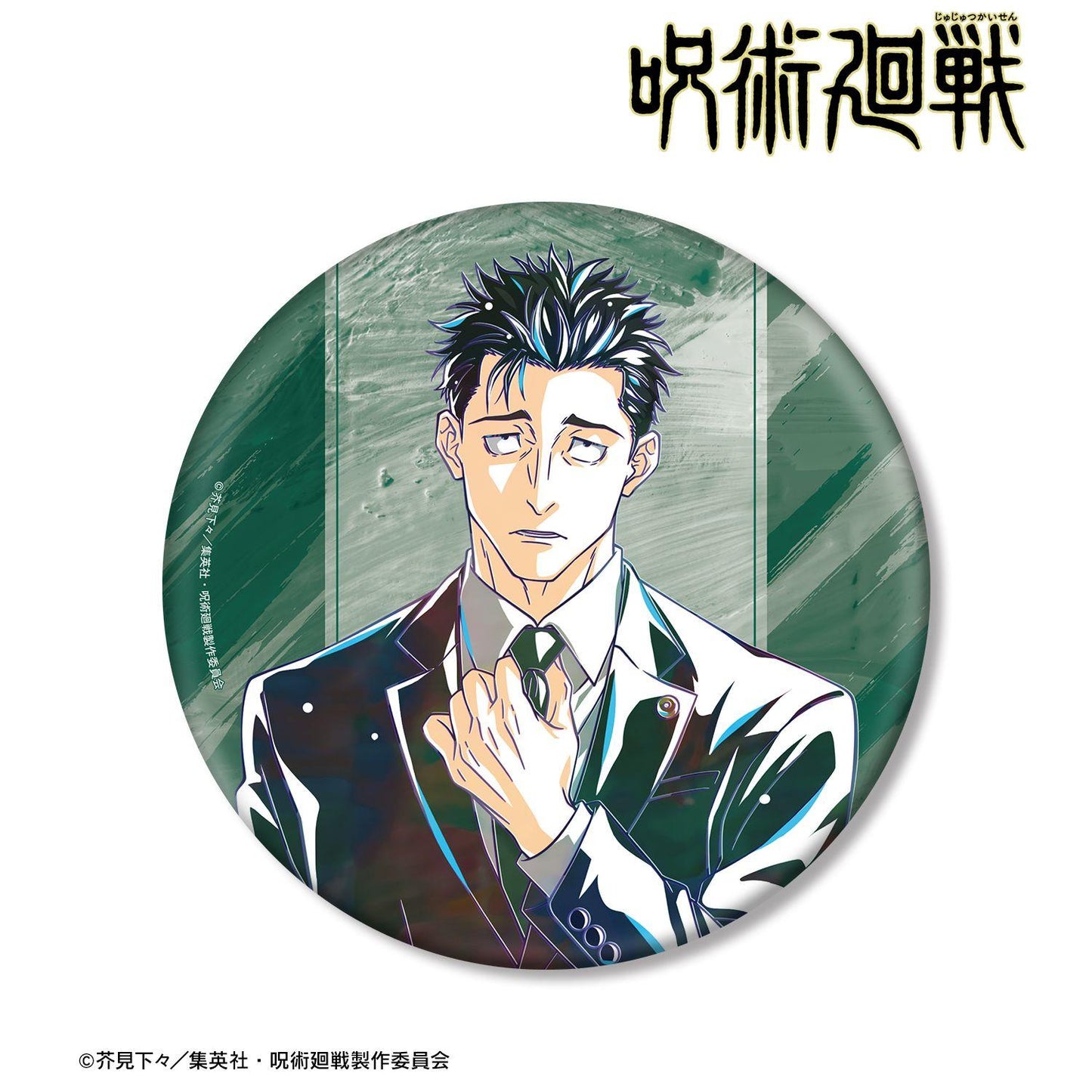 咒術回戰 Ani-Art 第9彈 日車寬見 大徽章