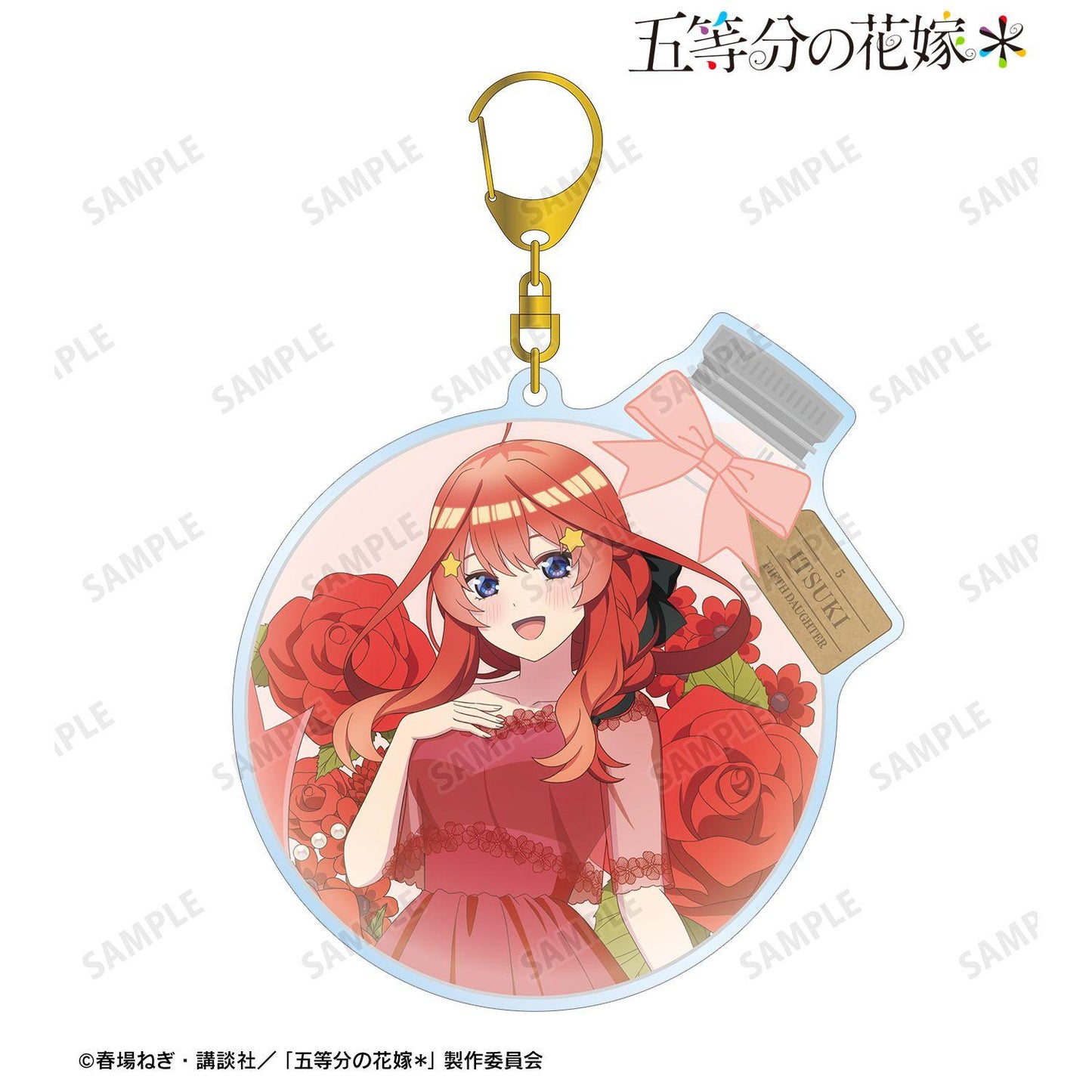 五等分の花嫁（五等分的新娘） 描き下ろし 中野五月 ハーバリウムver. BIG亞克力鑰匙扣