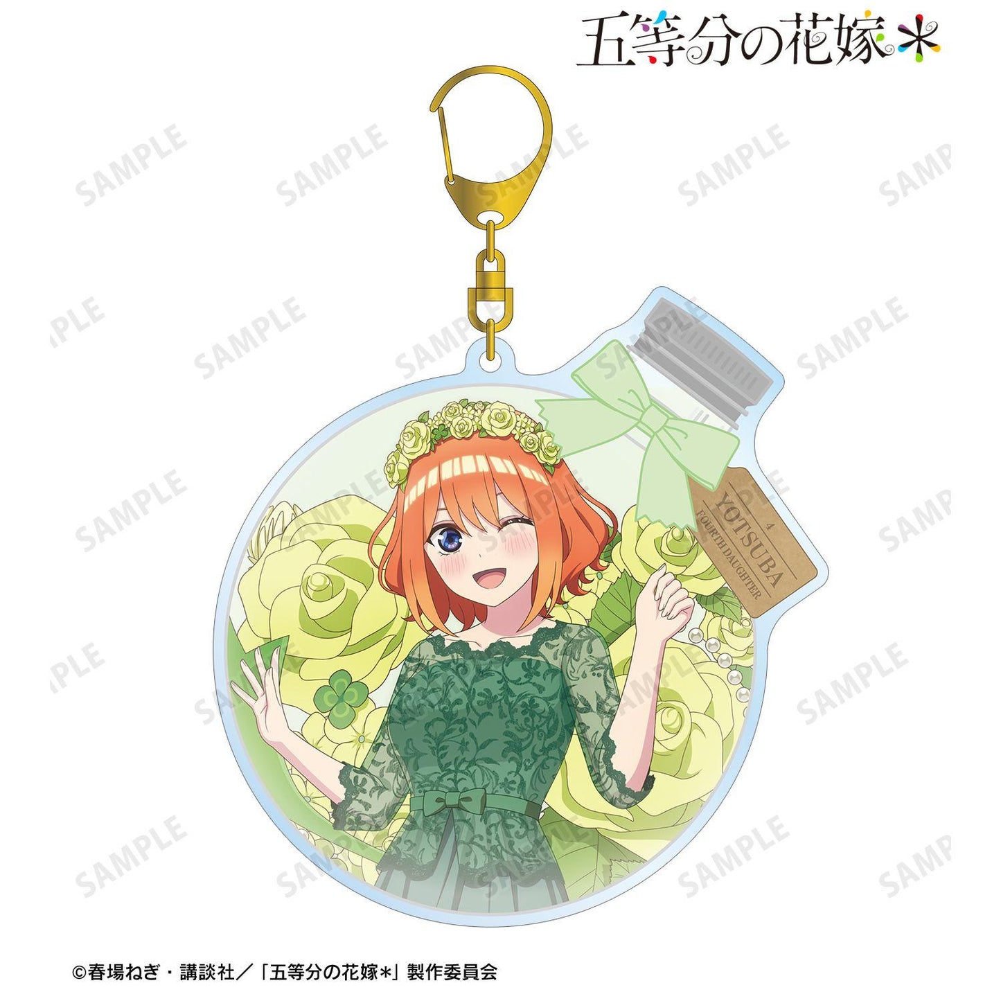 五等分の花嫁（五等分的新娘） 描き下ろし 中野四葉 永生花ver. BIG亞克力鑰匙扣