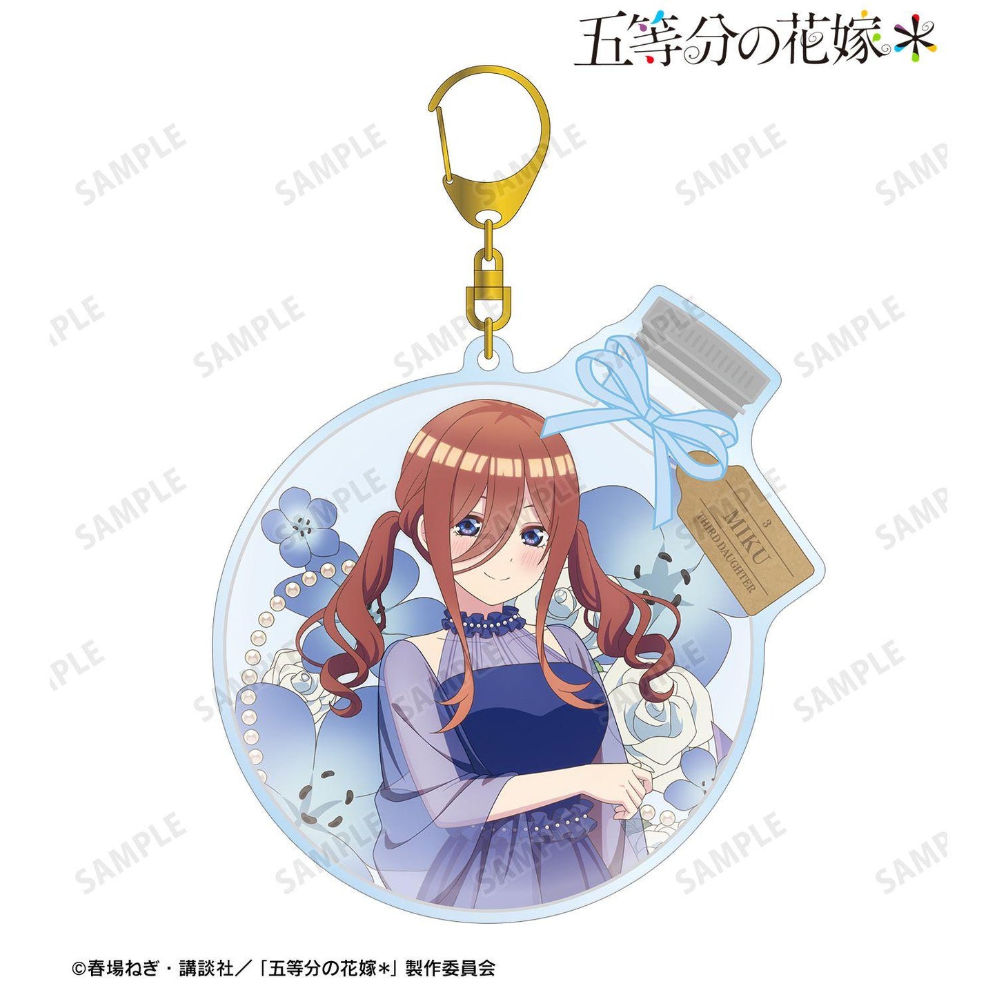 五等分の花嫁（五等分的新娘） 描き下ろし 中野三玖 永生花ver. BIG亞克力鑰匙扣