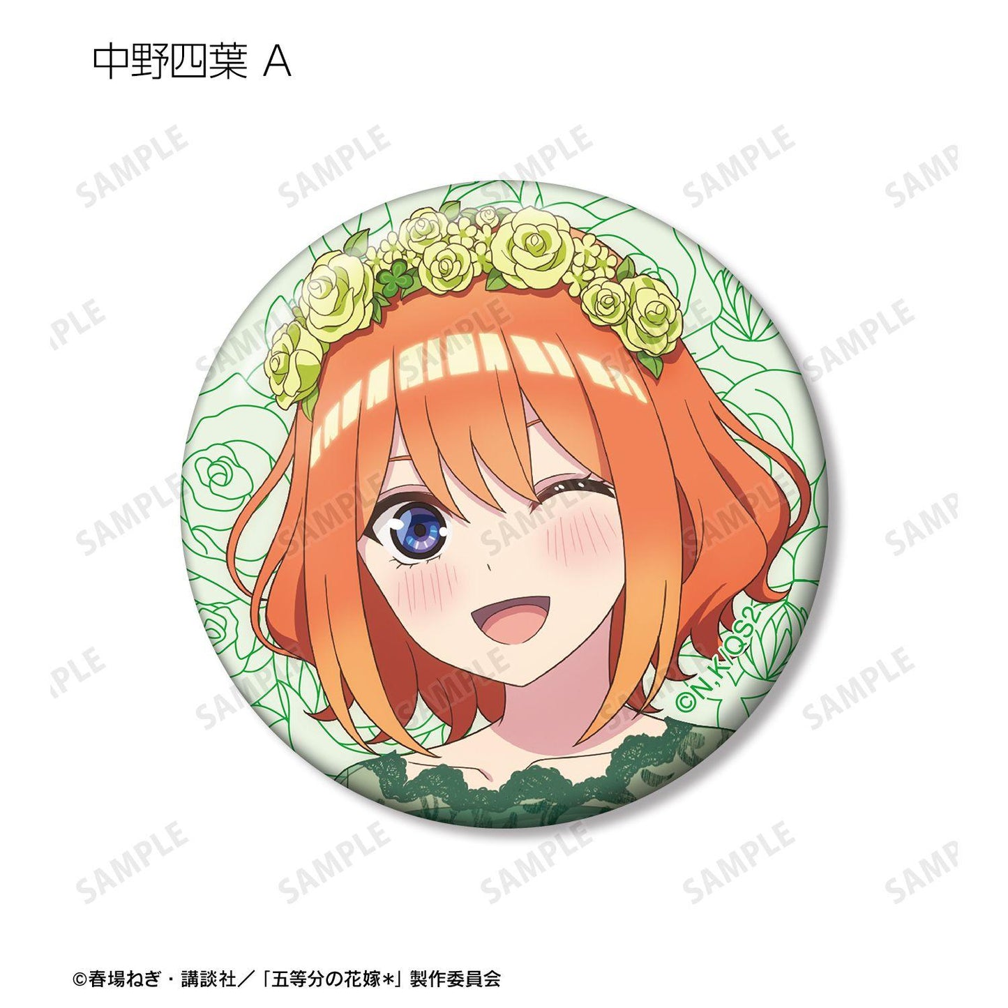 五等分の花嫁（五等分的新娘） 描き下ろし ハーバリウムver. 徽章盲盒 10枚入