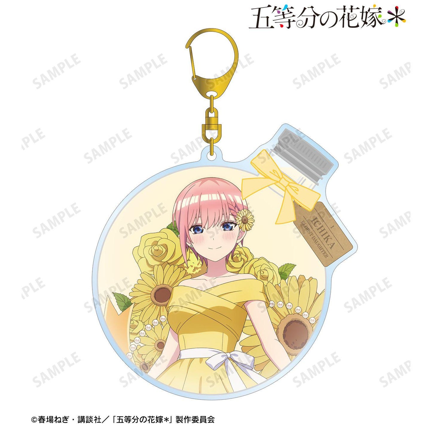 五等分の花嫁（五等分的新娘） 描き下ろし 中野一花 ハーバリウムver. BIG亞克力鑰匙扣