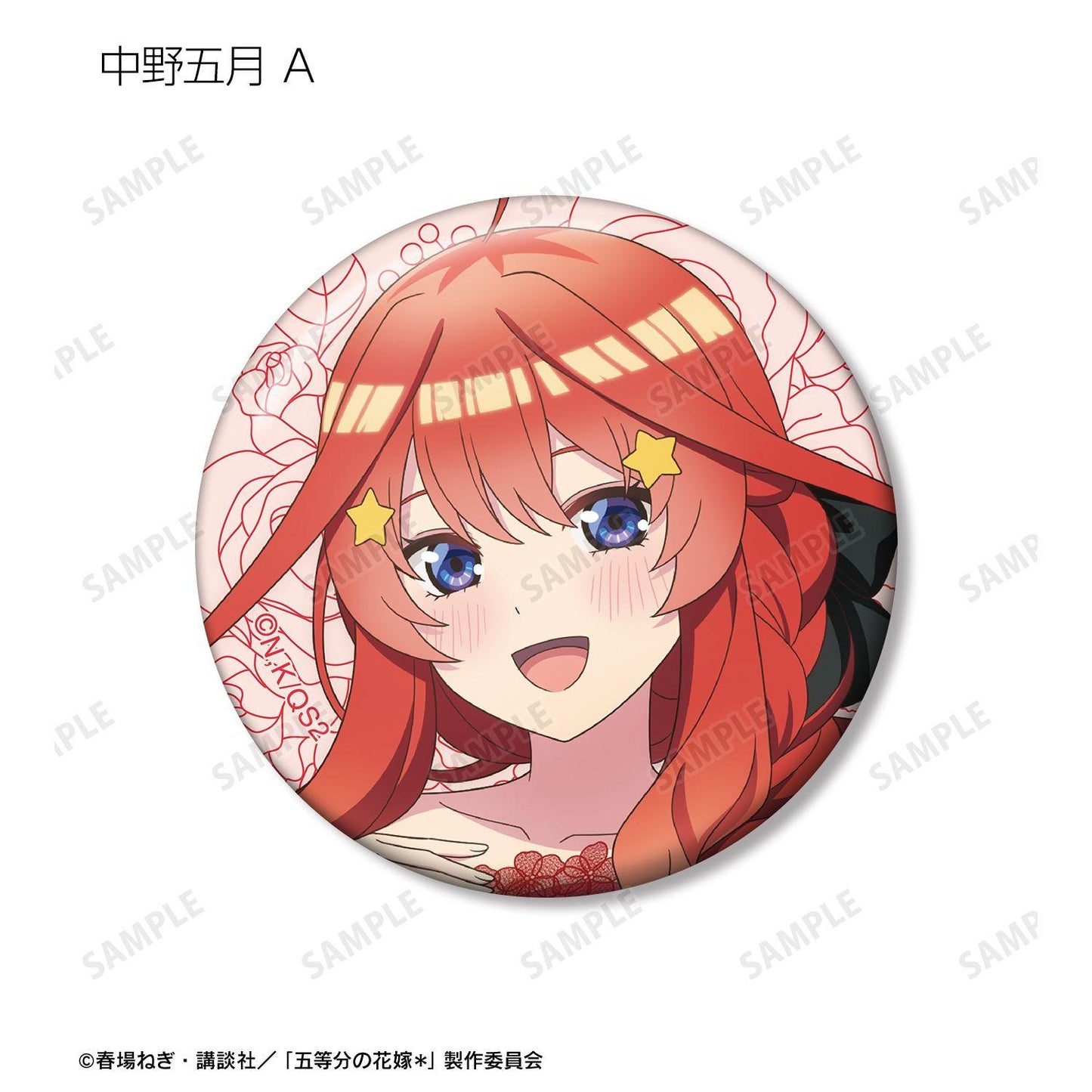 五等分の花嫁（五等分的新娘） 描き下ろし ハーバリウムver. 徽章盲盒 10枚入