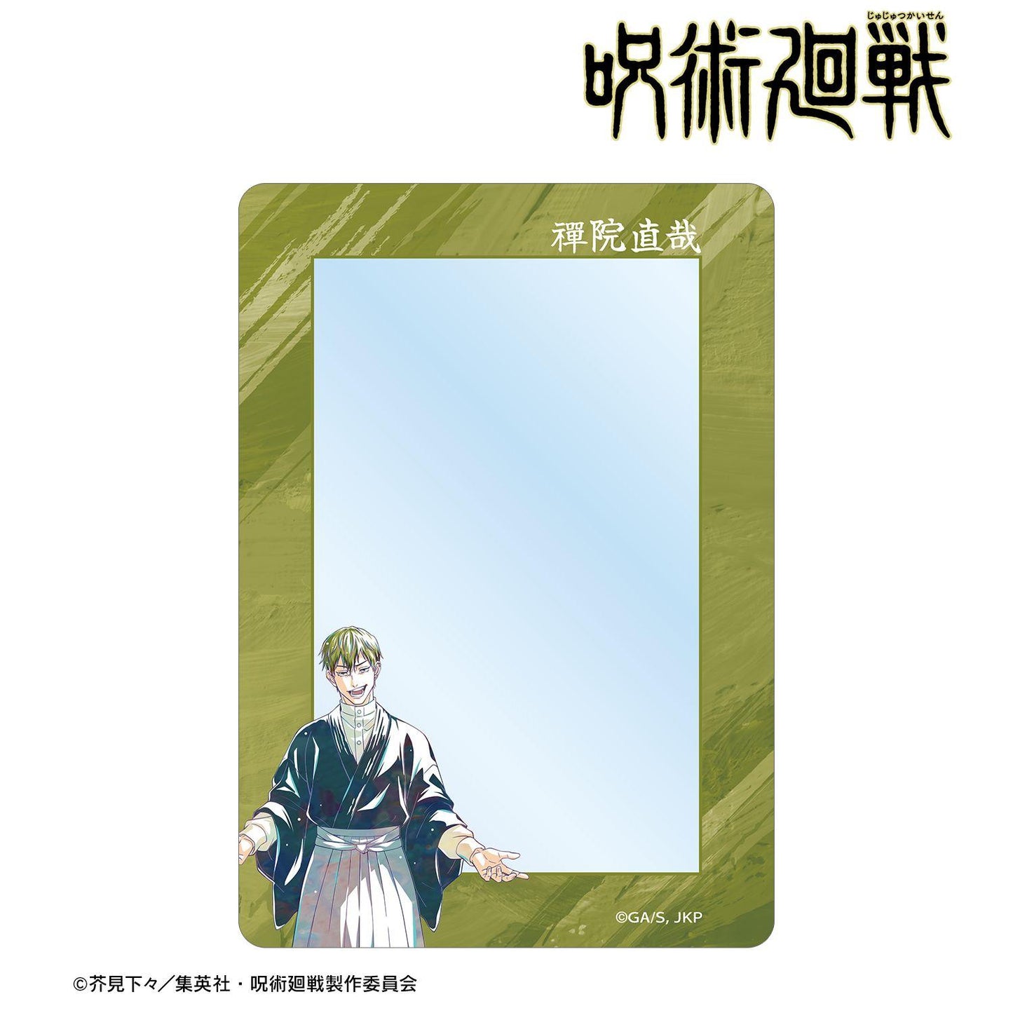 呪術廻戦（咒術回戰） Ani-Art 第9彈 禪院直哉 B8硬質卡套