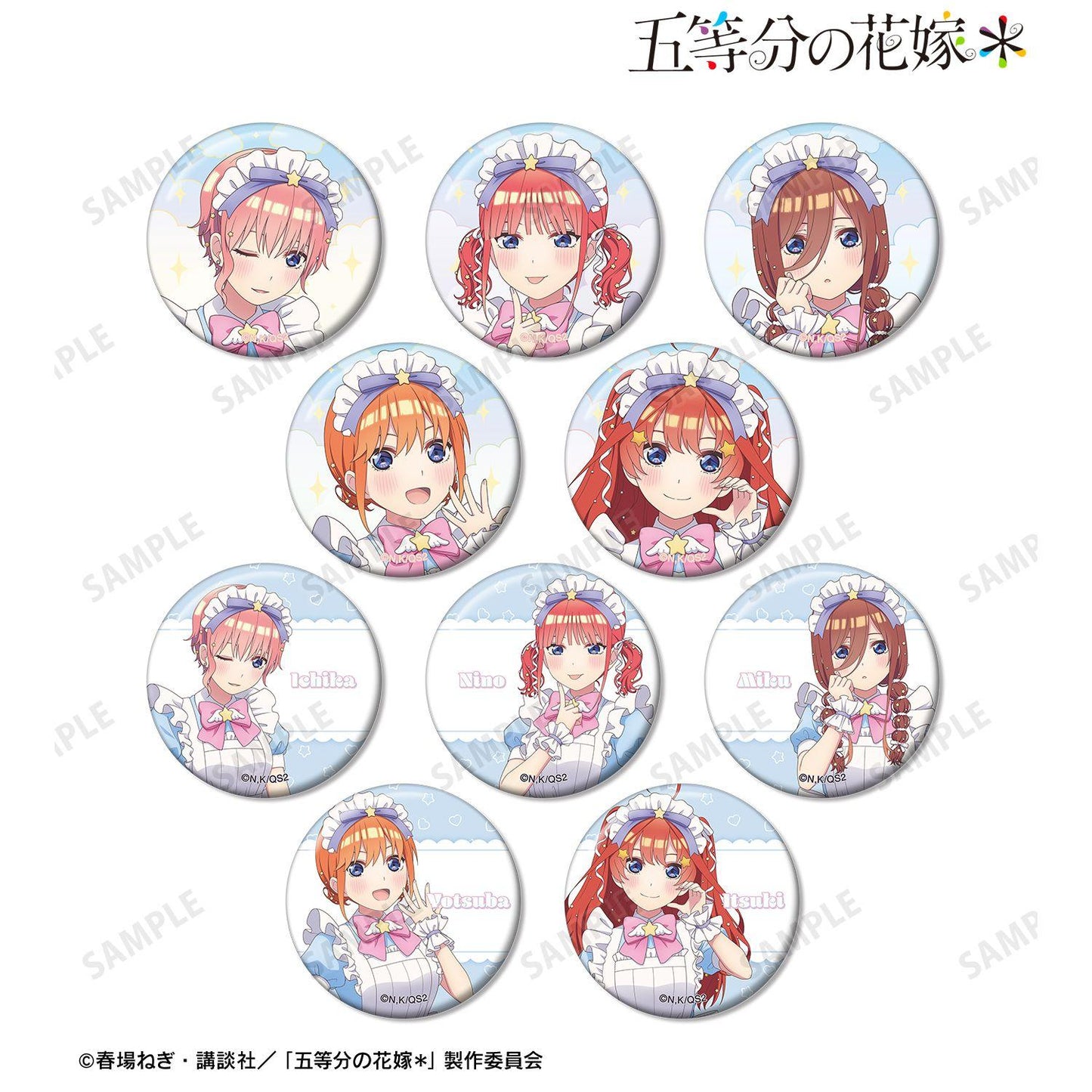 五等分の花嫁（五等分的新娘） 描き下ろし メルヘンメイドver. 徽章 10個裝 整盒