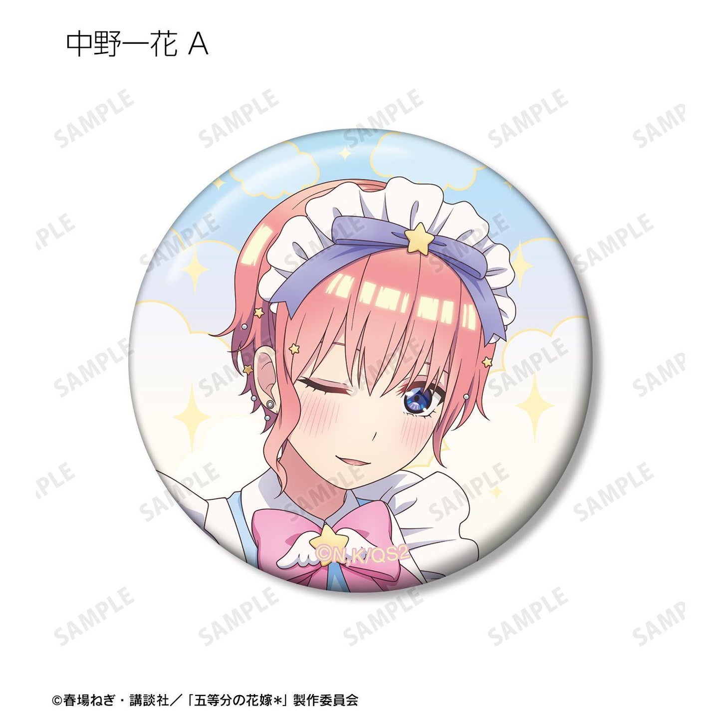五等分の花嫁（五等分的新娘） 描き下ろし メルヘンメイドver. 徽章 10個裝 整盒