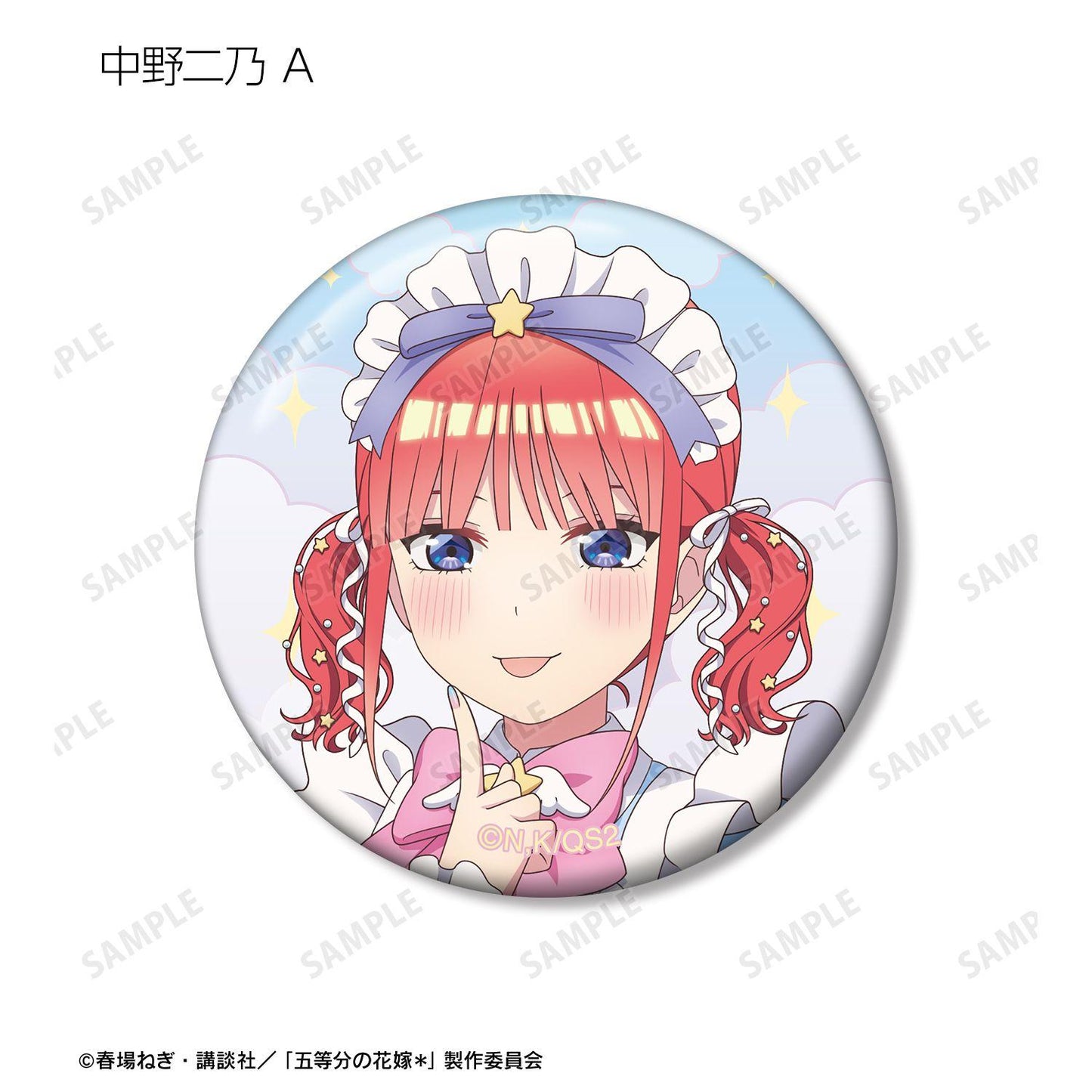 五等分の花嫁（五等分的新娘） 描き下ろし メルヘンメイドver. 徽章 10個裝 整盒