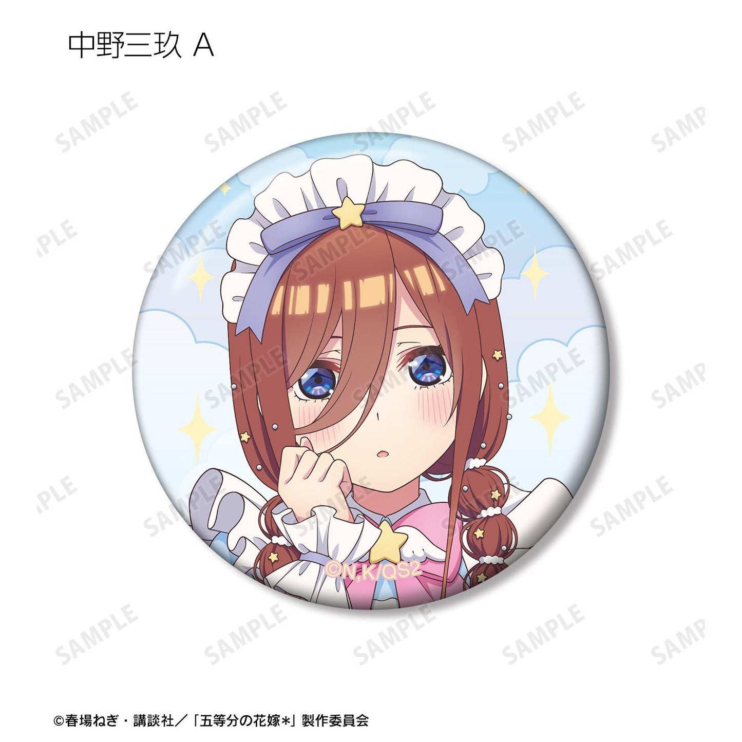 五等分の花嫁（五等分的新娘） 描き下ろし メルヘンメイドver. 徽章 10個裝 整盒