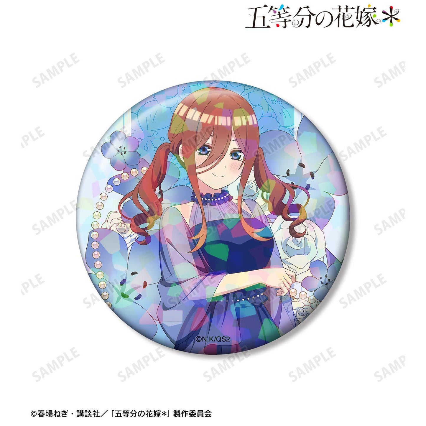 五等分的新娘 描き下ろし 中野三玖 ハーバリウムver. 75mm鐳射徽章