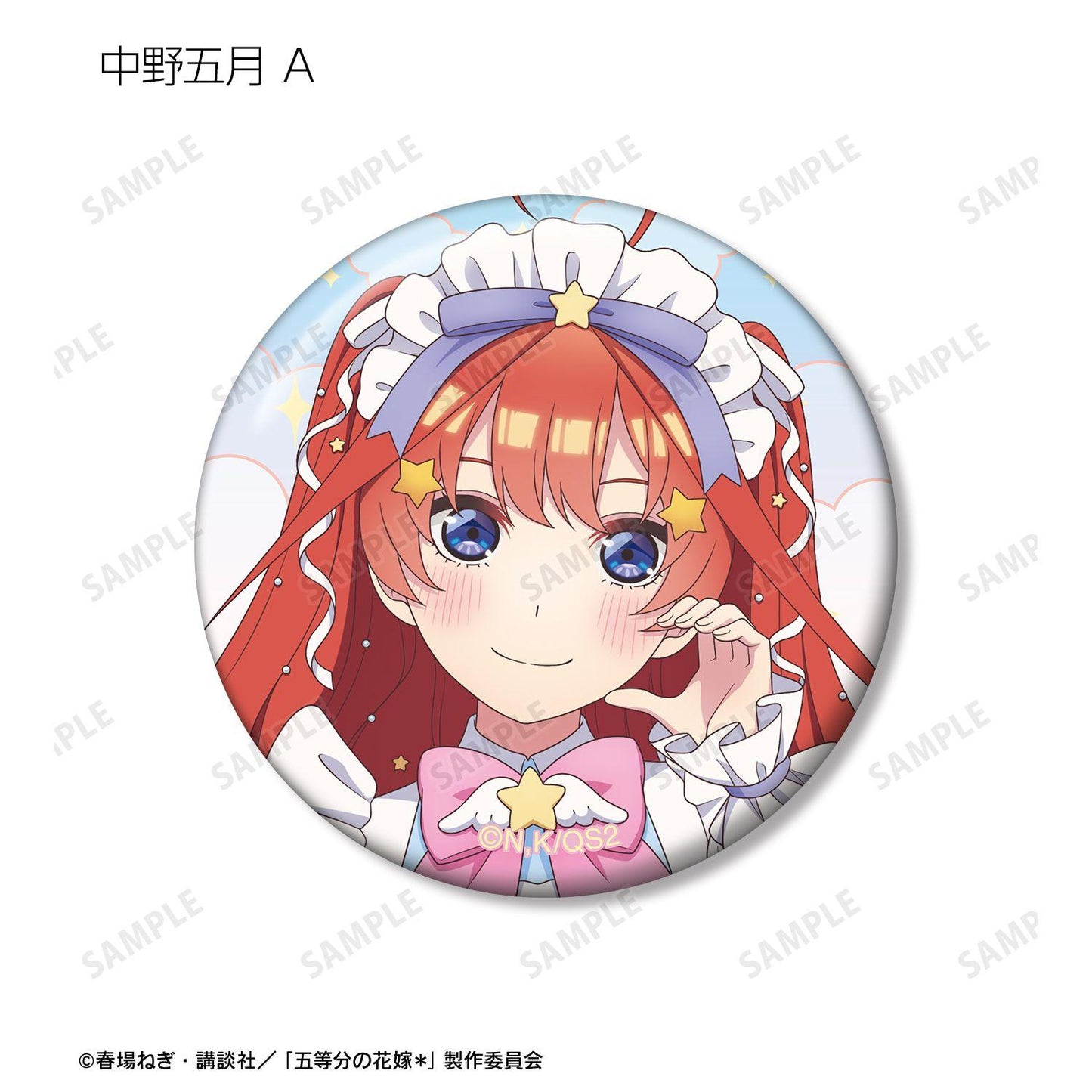 五等分の花嫁（五等分的新娘） 描き下ろし メルヘンメイドver. 徽章 10個裝 整盒