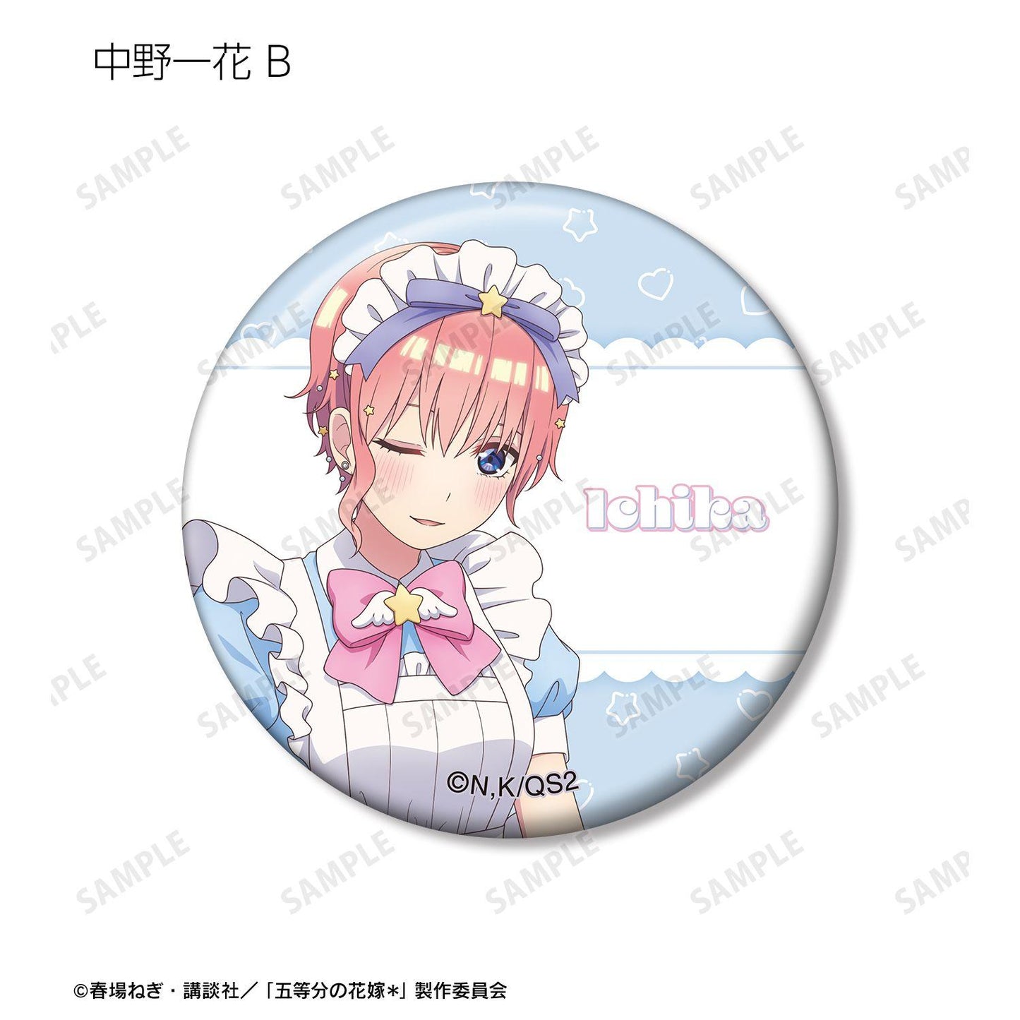 五等分の花嫁（五等分的新娘） 描き下ろし メルヘンメイドver. 徽章 10個裝 整盒