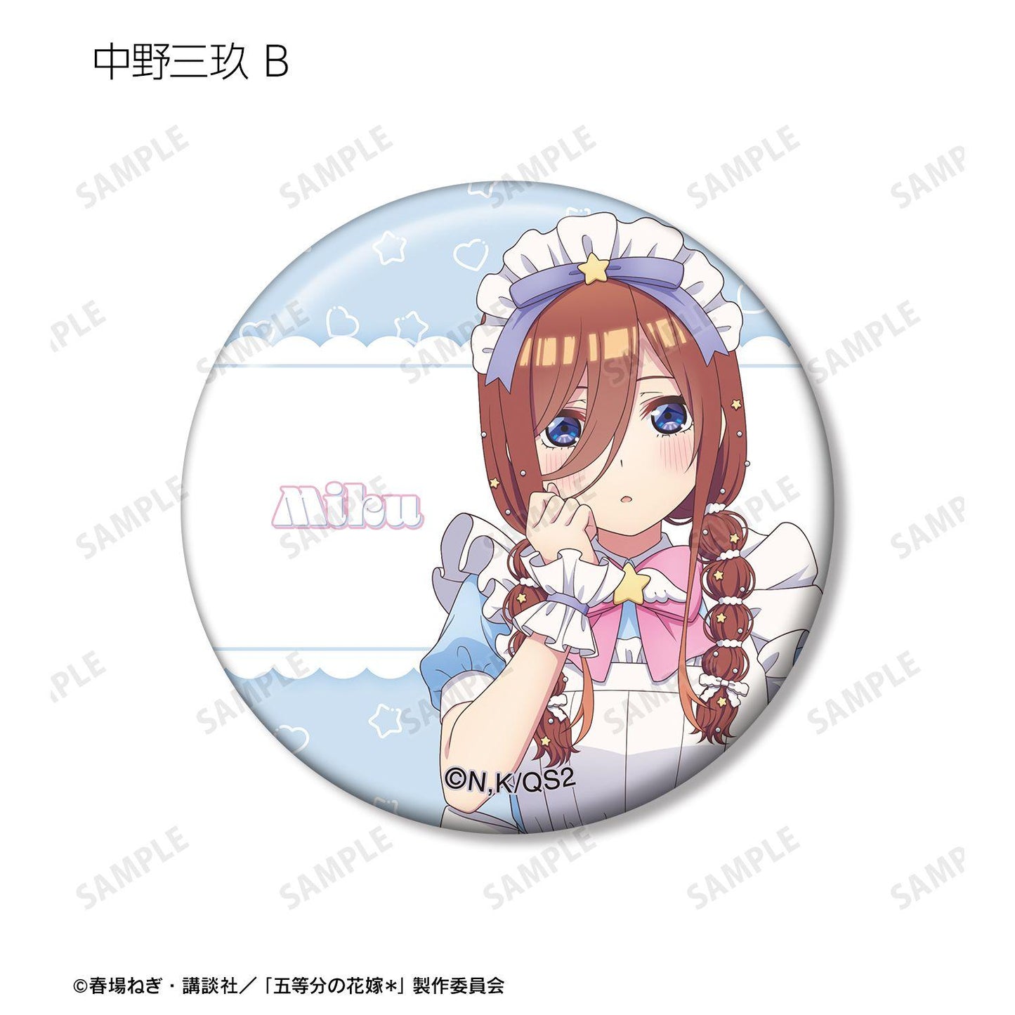五等分の花嫁（五等分的新娘） 描き下ろし メルヘンメイドver. 徽章 10個裝 整盒