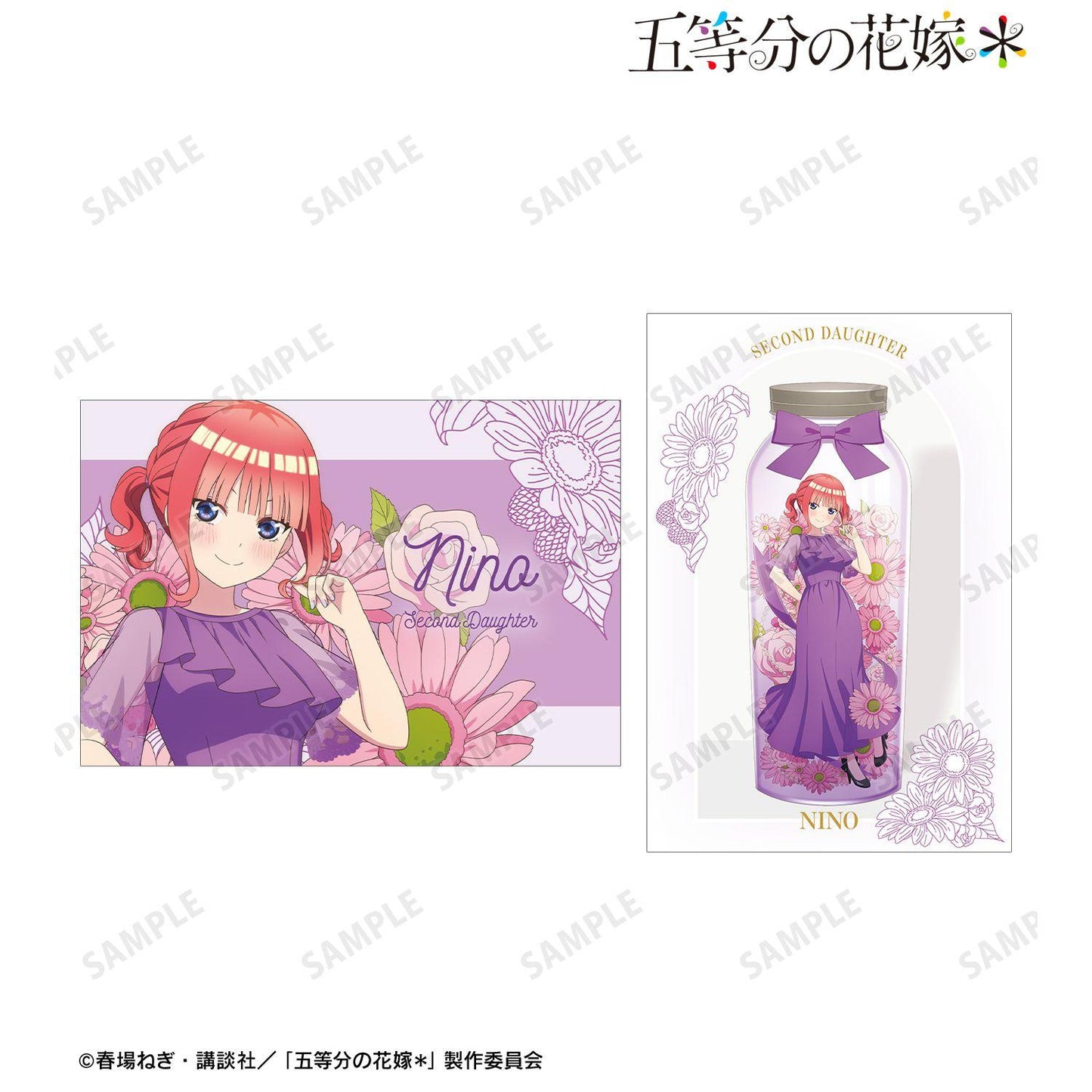五等分の花嫁（五等分的新娘） 描き下ろし 中野二乃 ハーバリウムver. 明信片2枚套裝