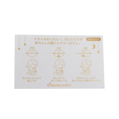 【KP×赤ちゃんの城 聯名】 順滑圍嘴