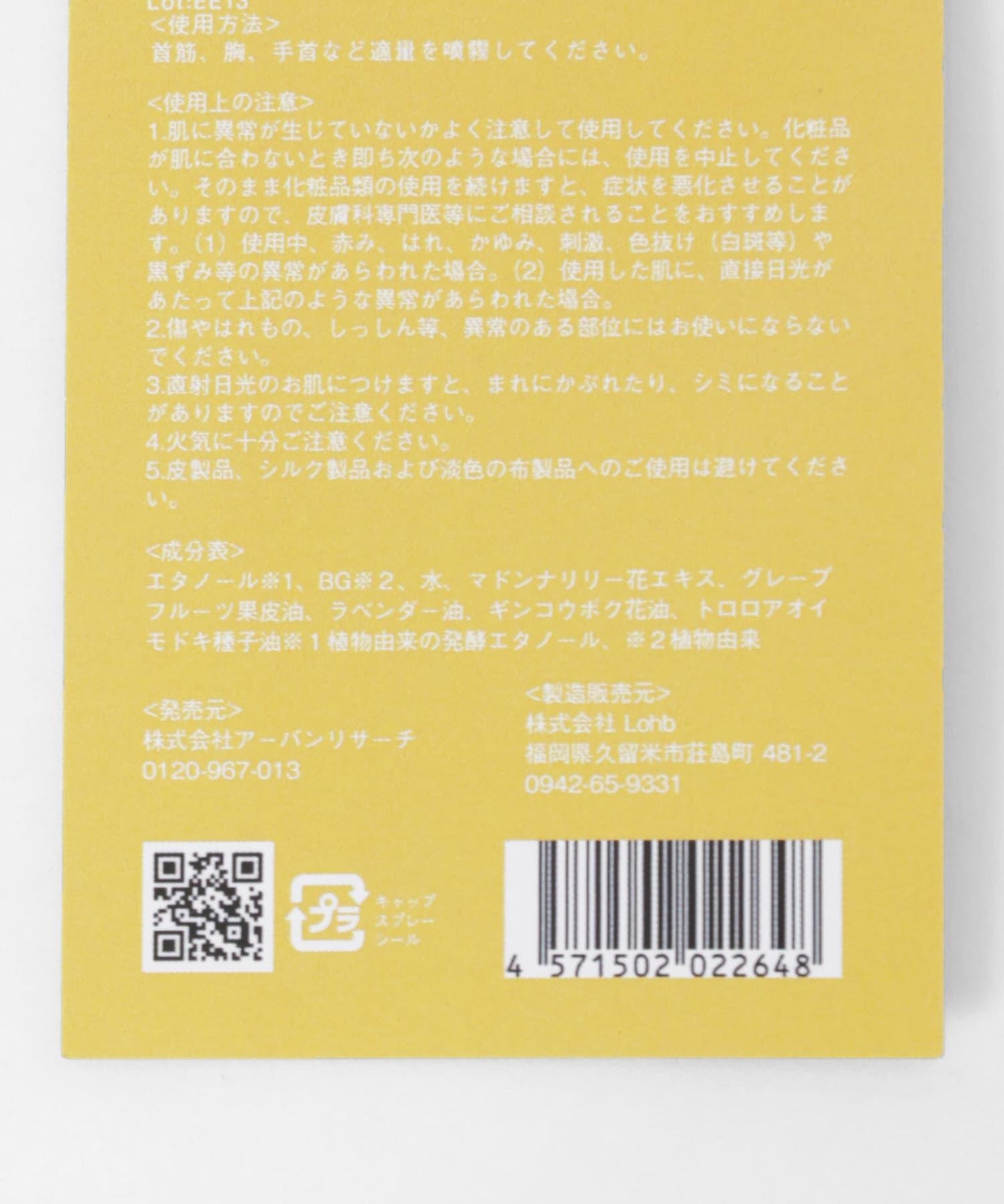 soel×UR Fragrance Soap Set 聯名香皂套裝